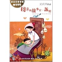 母亲的故事是一盏灯