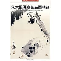 朱大醉写意花鸟画精品