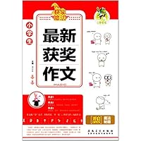 小学生最新获奖作文/快乐魔法