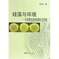 硅藻与环境:东海南部陆缘硅藻与古环境