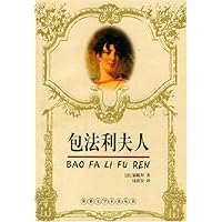 包法利夫人