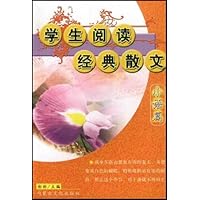 学生阅读经典散文:小语篇