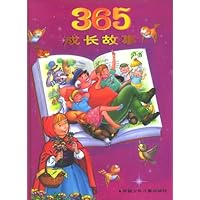 365成长故事