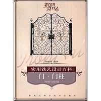 门门柱:风格与格调