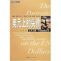 美元上的头像:七个人和一个国家的传奇