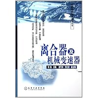 离合器及机械变速器