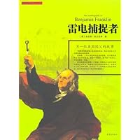 雷电捕捉者(插图传记)
