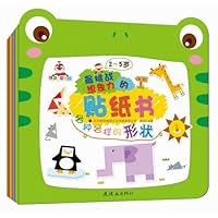 最挑战想象力的贴纸书(套装共4册)