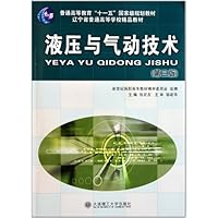 普通高等教育十一五国家级规划教材:液压与气动技术(第3版)(附光盘1张)