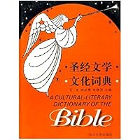 圣经文学文化词典