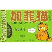 加菲猫全集6
