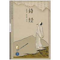 诗经