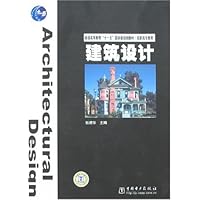 建筑设计