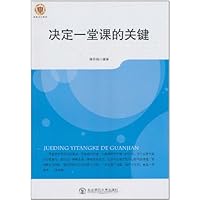 决定一堂课的关键