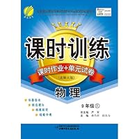 春雨教育•课时训练•课时作业+单元试卷•9年级物理上•北师大版
