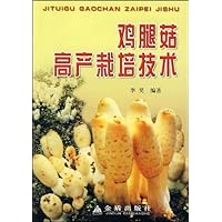 鸡腿菇高产栽培技术