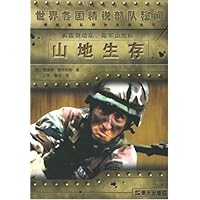 美国别动队陆军山地师:山地生存