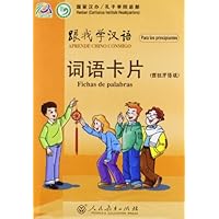 跟我学汉语•词语卡片(西班牙语版)
