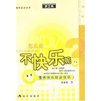 怎么会不快乐呢?