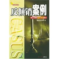 反倾销案例:惊心动魄的国际贸易烽火