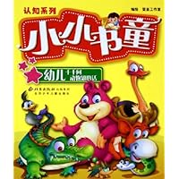 小小书童:幼儿千千问动物知心话