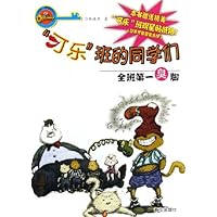 可乐班的同学们:全班第一臭脚