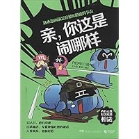 亲,你这是闹哪样(附精美贴纸)