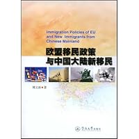 欧盟移民政策与中国大陆新移民