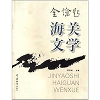 金钥匙海关文学 