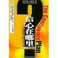 信心在哪里(10步增强自信的完美计划)