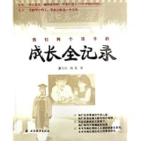 我们两个孩子的成长全记录