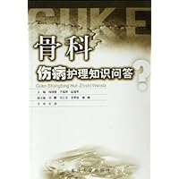 骨科伤病护理知识问答