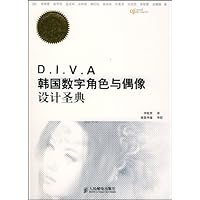 D.I.V.A 韩国数字角色与偶像设计圣典