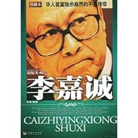 李嘉诚