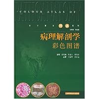 病理解剖学彩色图谱