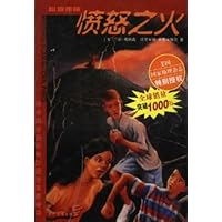 愤怒之火:险地传奇