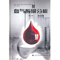血气酸碱分析(精装)