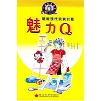 少女创美教室--魅力Q
