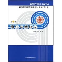 商法与经济法(第6册)
