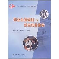 职业生涯规划与就业创业指导