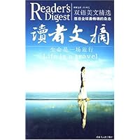 读者文摘:生命是一场旅行(双语美文精品)