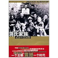 蒋氏家族私密生活相册