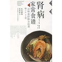 肾病家常食谱/中华食疗妙方佳肴