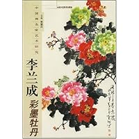 李兰成彩墨牡丹