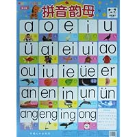 熊猫量子认知挂图(第3辑):拼音声母•拼音韵母