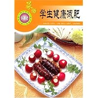 学生健康减肥菜谱