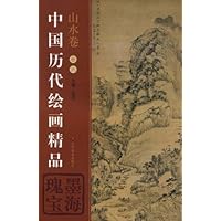 中国历代绘画精品:山水卷6