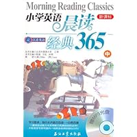 小学英语晨读经典365(中)