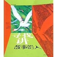 童心宝盒•寻找讲故事的人