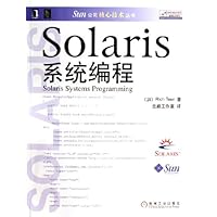 Solaris系统编程